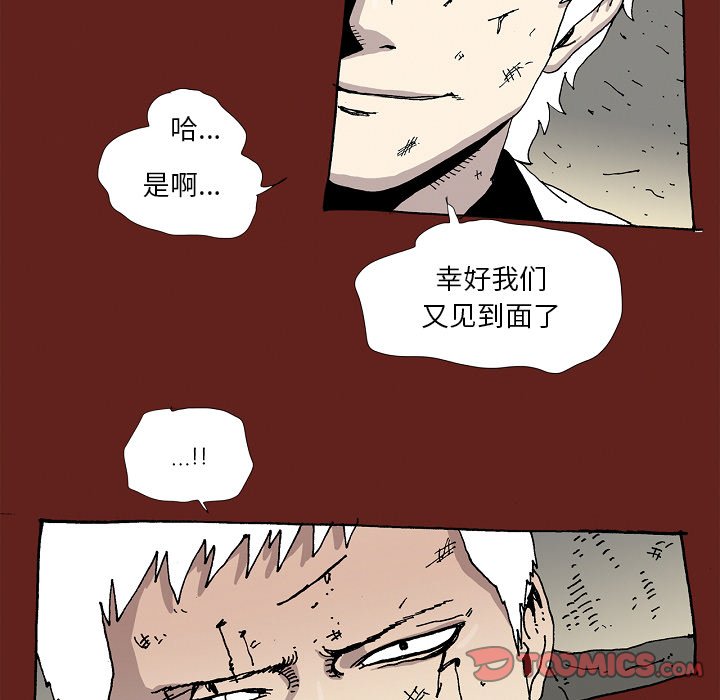 《异种来袭》29 第40页