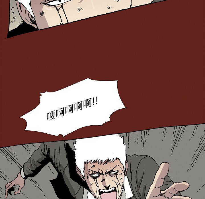 《异种来袭》29 第41页