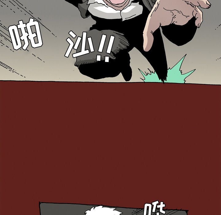 《异种来袭》29 第42页