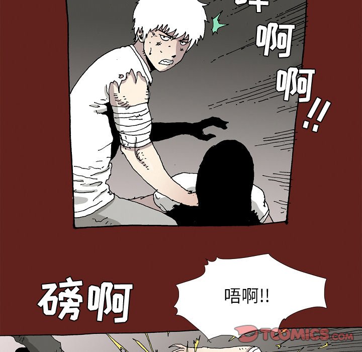 《异种来袭》29 第43页