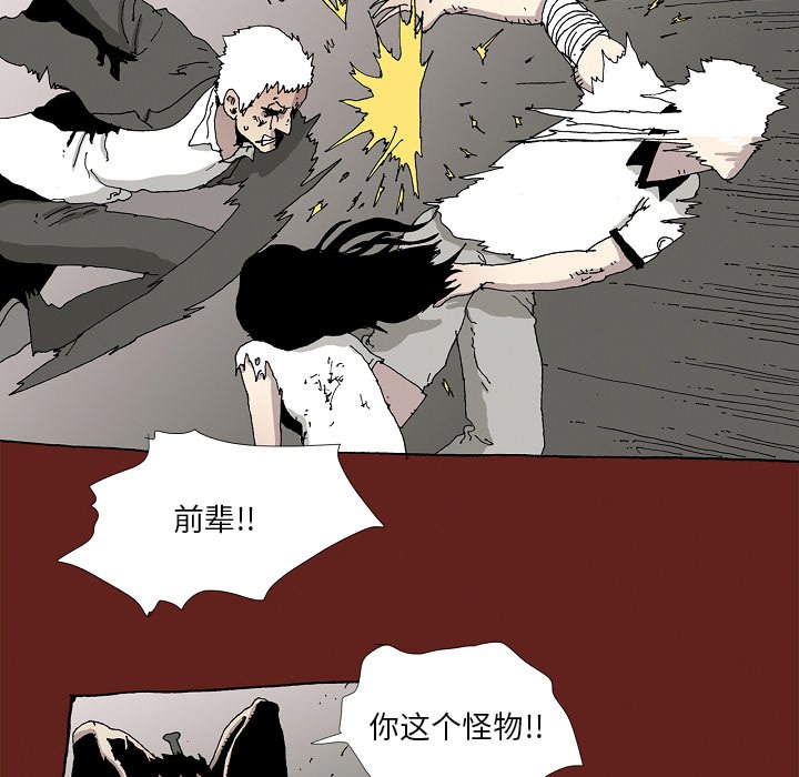 《异种来袭》29 第44页