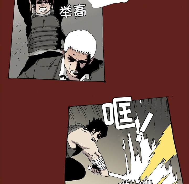 《异种来袭》29 第45页