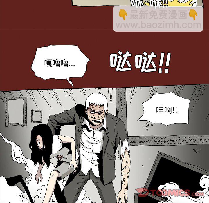 《异种来袭》29 第46页