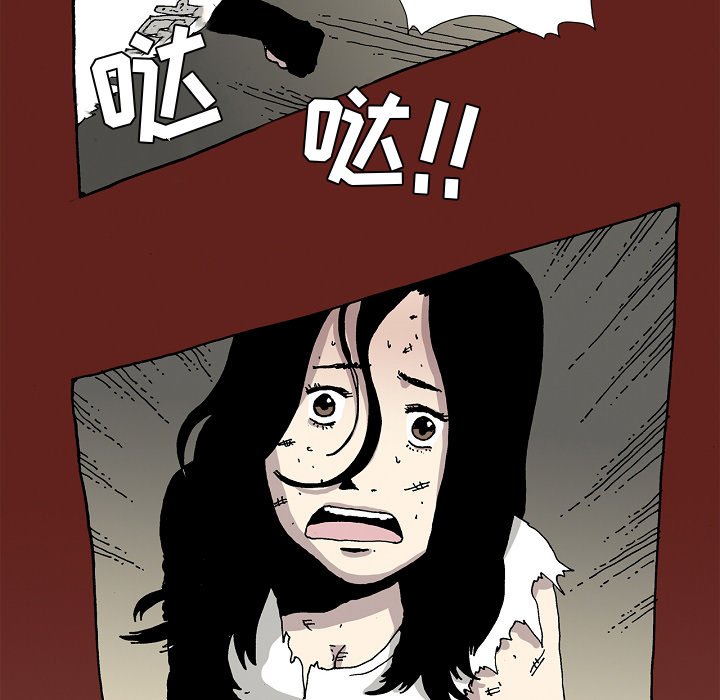 《异种来袭》29 第48页