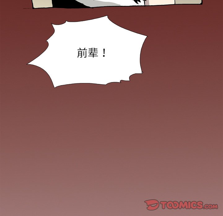 《异种来袭》29 第49页
