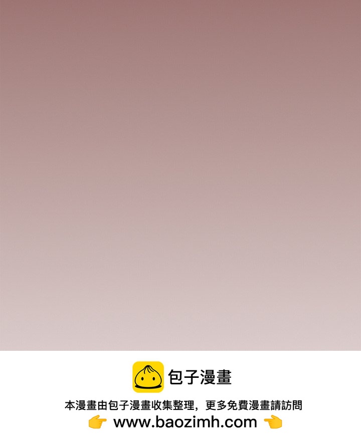《异种来袭》29 第50页