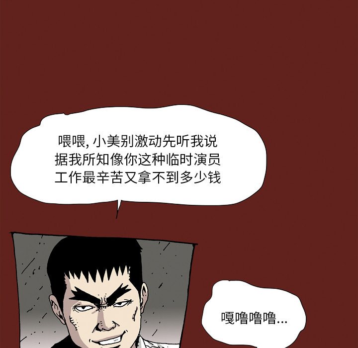 《异种来袭》29 第5页