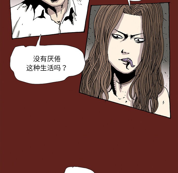 《异种来袭》29 第6页