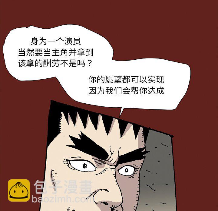 《异种来袭》29 第8页