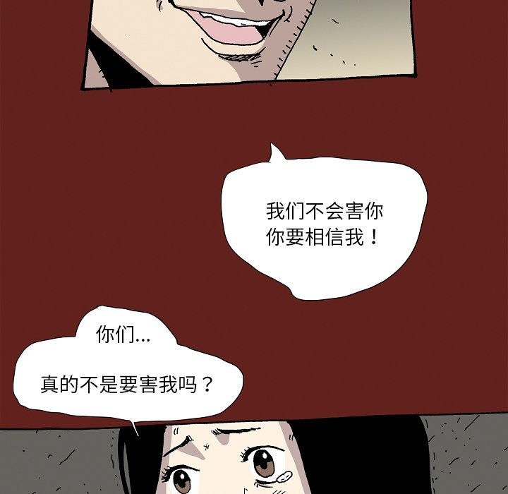 《异种来袭》29 第9页