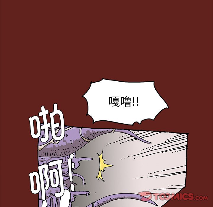 《异种来袭》34 第10页