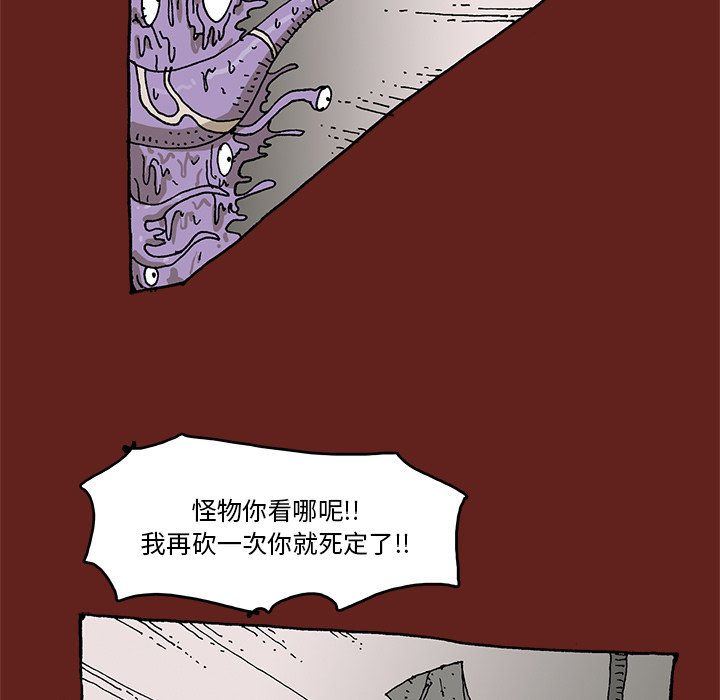 《异种来袭》34 第11页