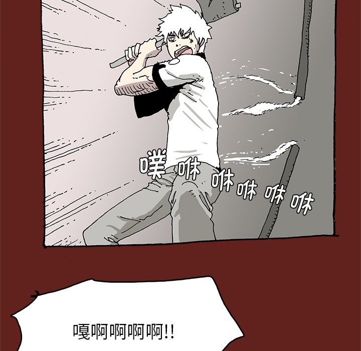 《异种来袭》34 第12页