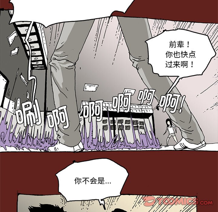 《异种来袭》34 第13页