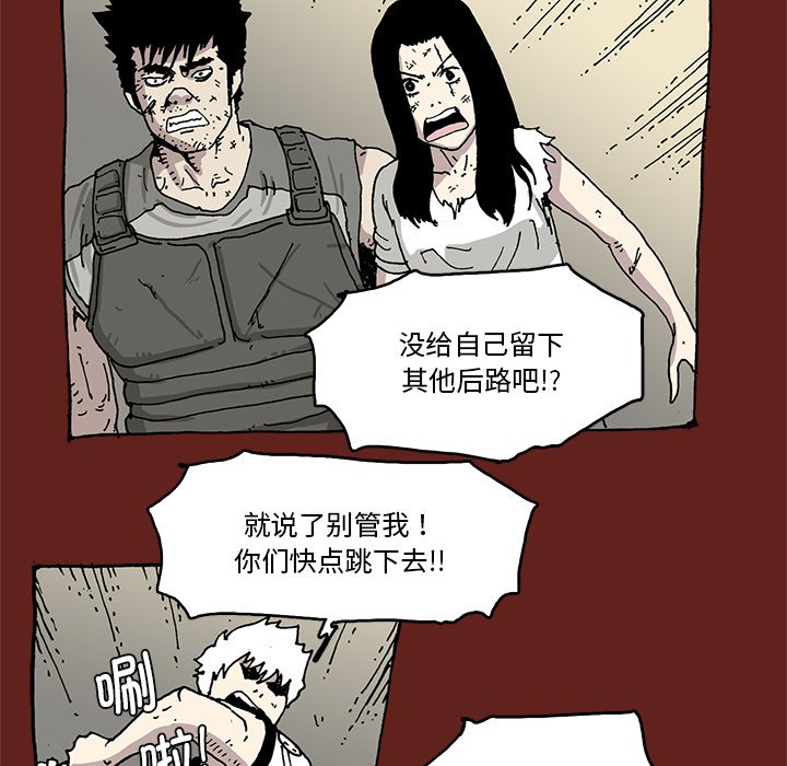 《异种来袭》34 第14页