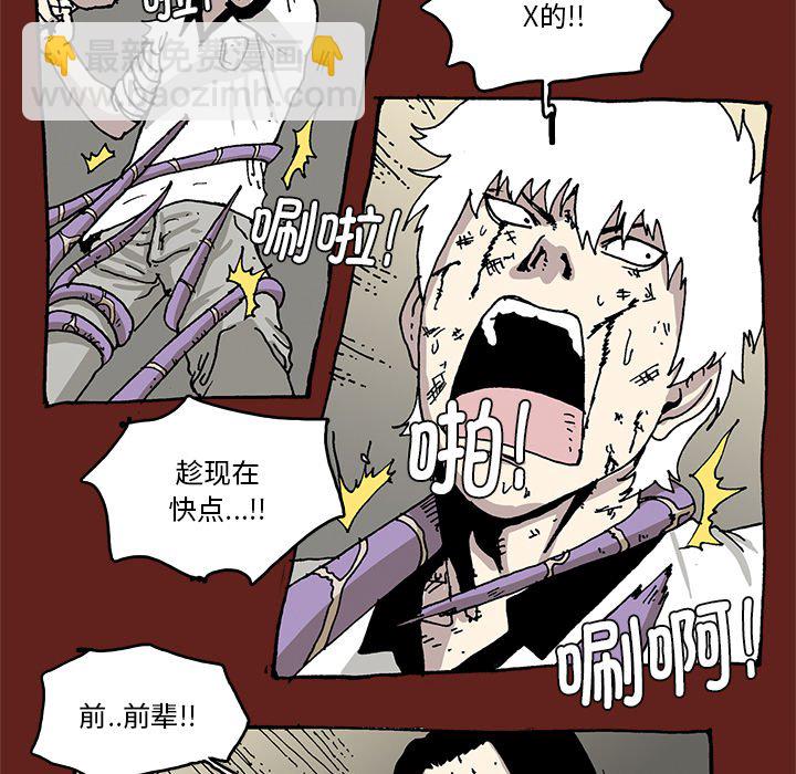 《异种来袭》34 第15页