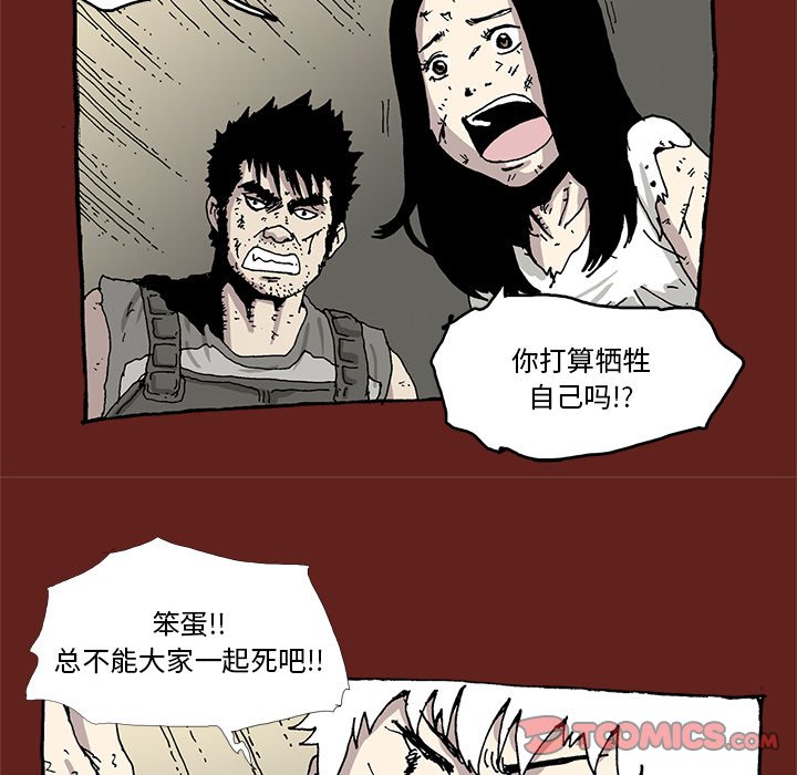 《异种来袭》34 第16页