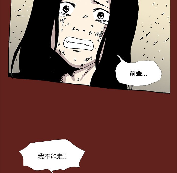 《异种来袭》34 第18页