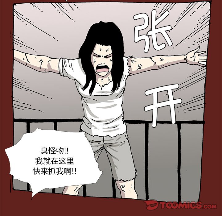 《异种来袭》34 第19页