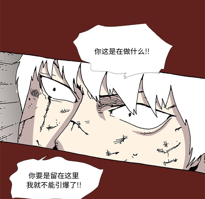 《异种来袭》34 第20页
