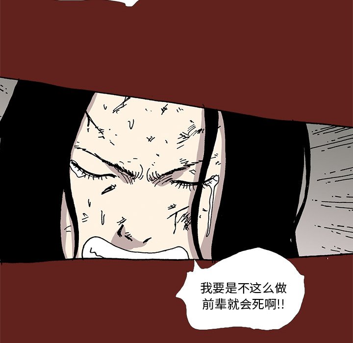 《异种来袭》34 第21页