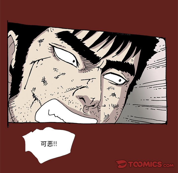 《异种来袭》34 第22页