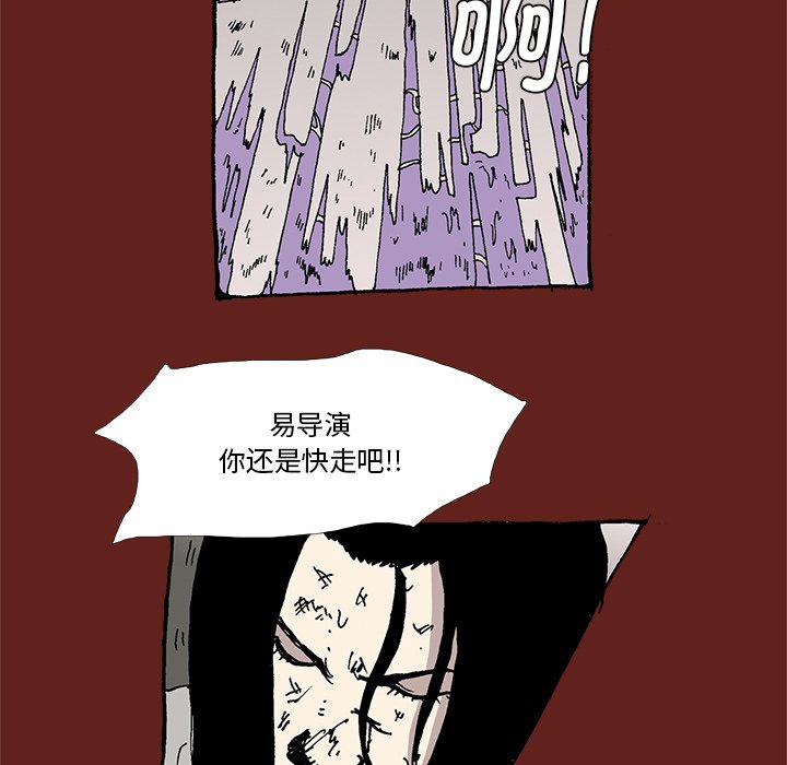 《异种来袭》34 第24页