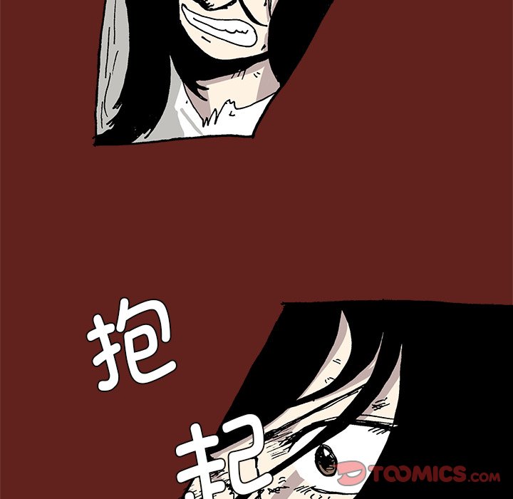 《异种来袭》34 第25页