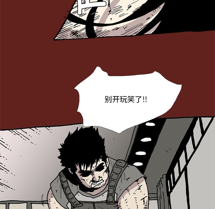 《异种来袭》34 第26页