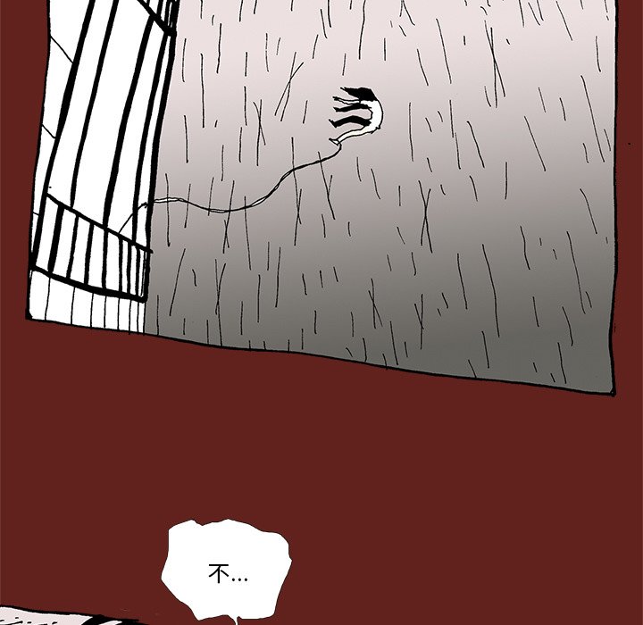 《异种来袭》34 第29页