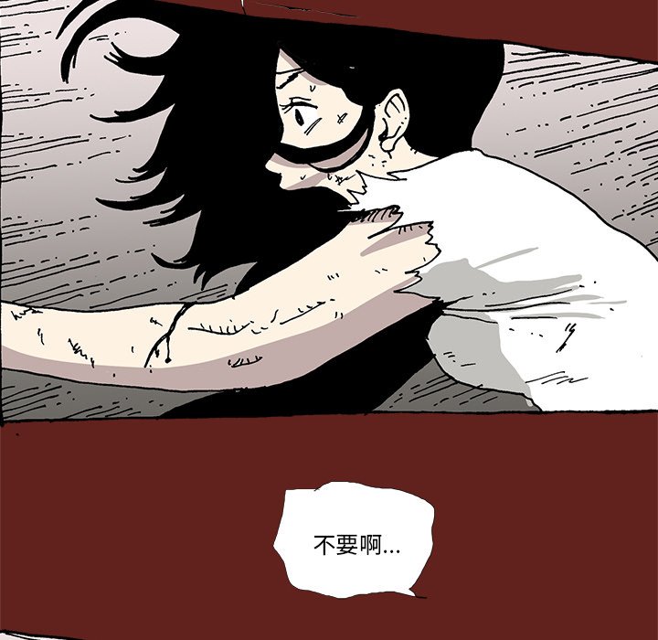 《异种来袭》34 第30页