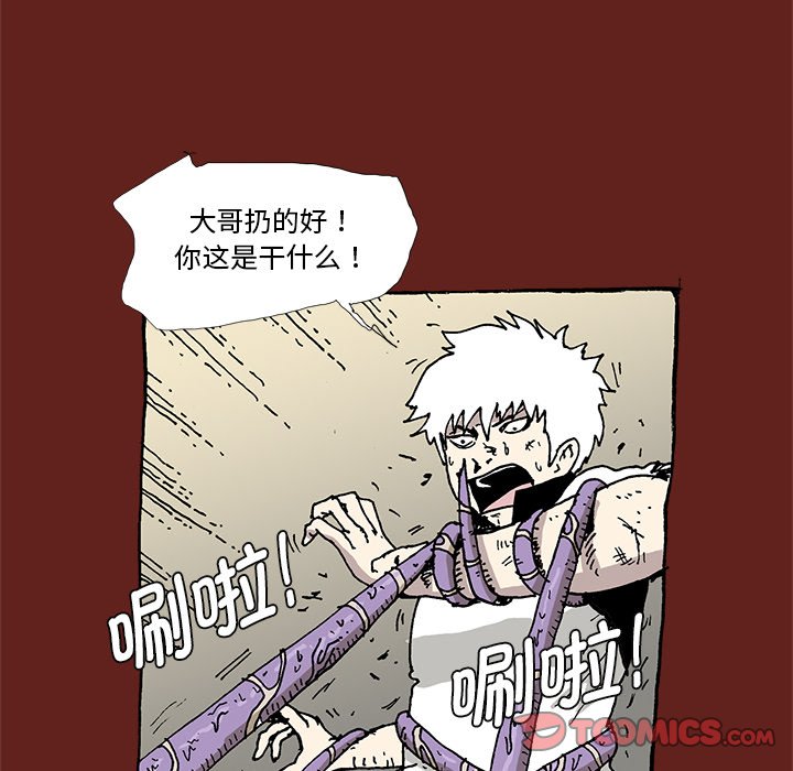《异种来袭》34 第34页