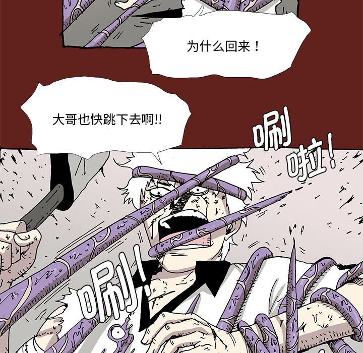 《异种来袭》34 第35页