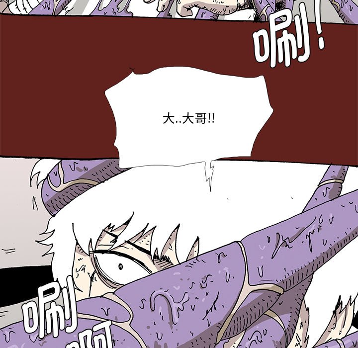 《异种来袭》34 第36页
