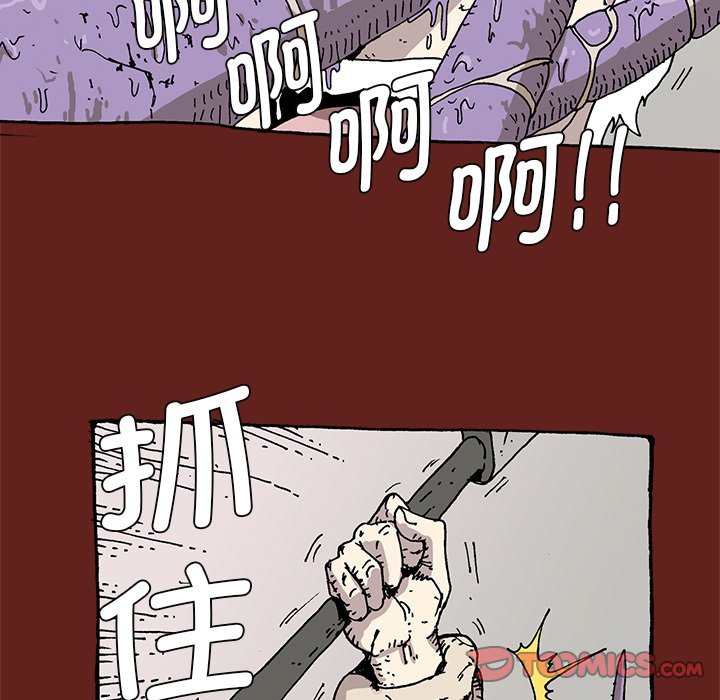 《异种来袭》34 第37页
