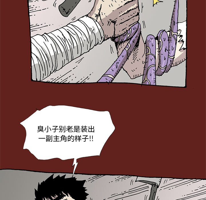 《异种来袭》34 第38页