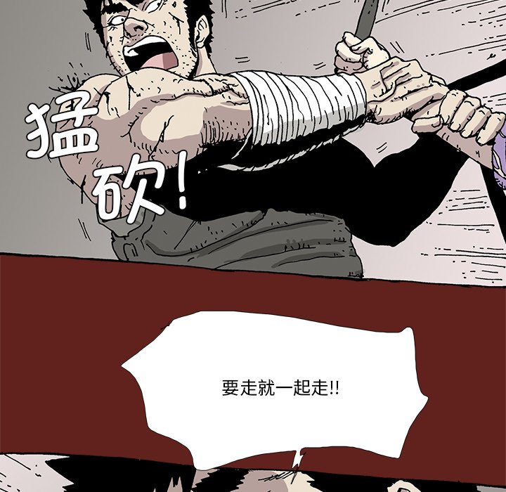 《异种来袭》34 第39页