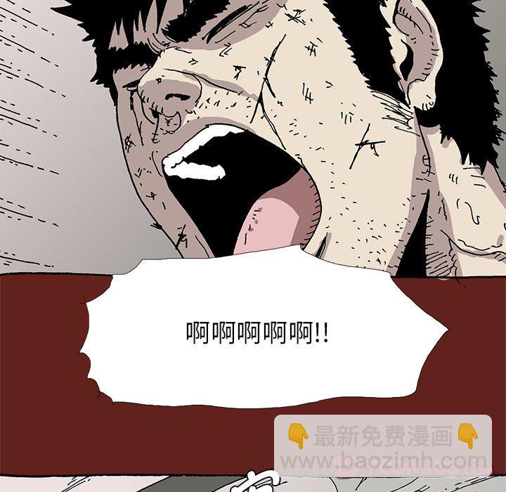 《异种来袭》34 第40页