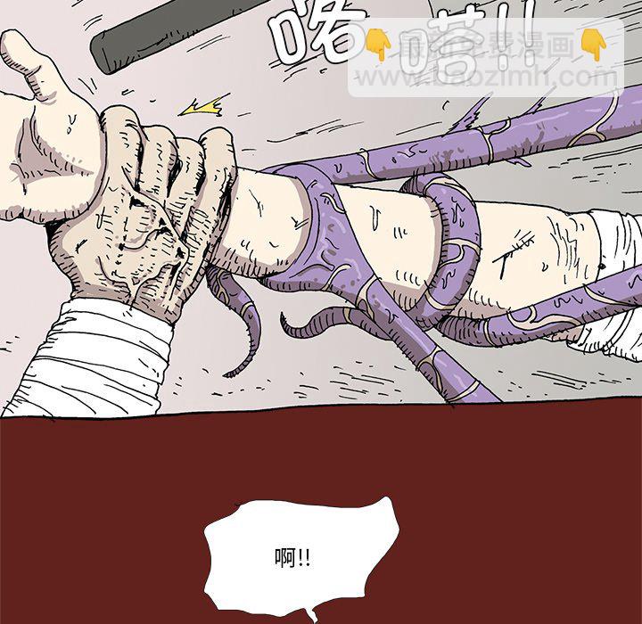 《异种来袭》34 第41页
