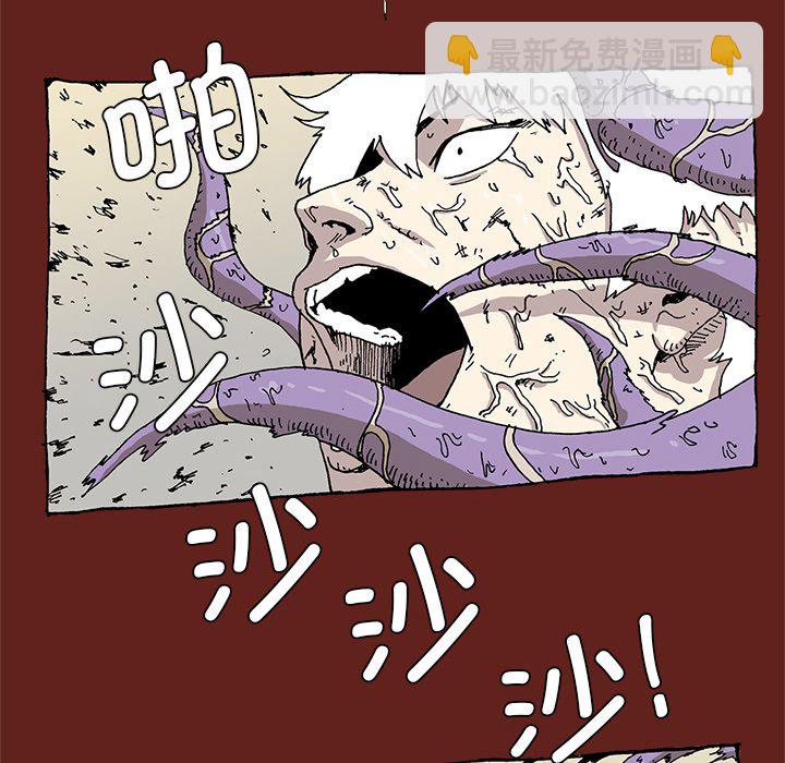 《异种来袭》34 第42页
