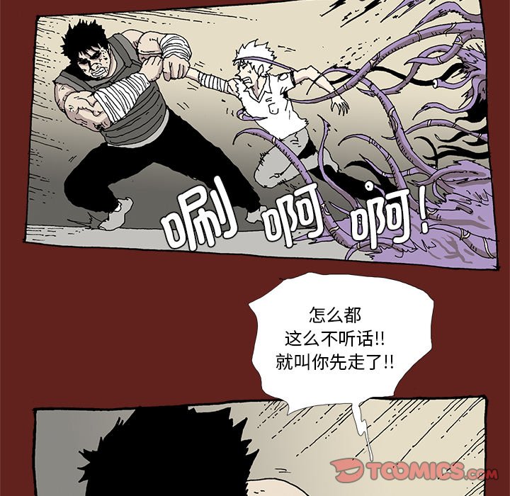 《异种来袭》34 第43页