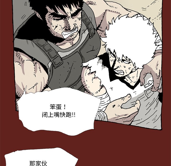 《异种来袭》34 第44页