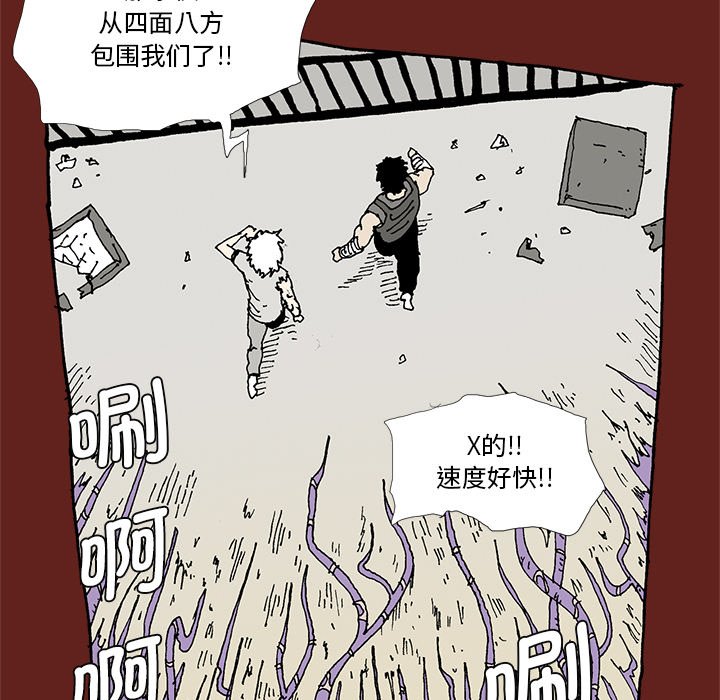 《异种来袭》34 第45页