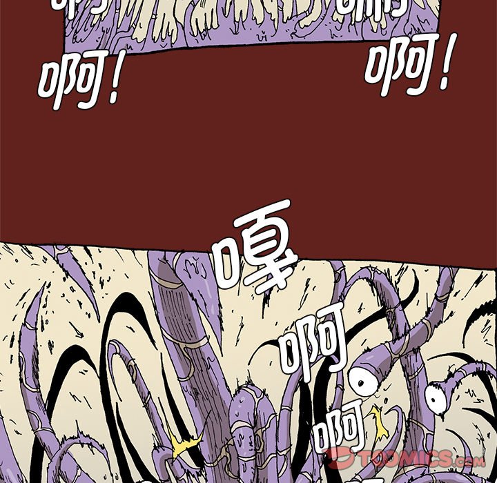 《异种来袭》34 第46页