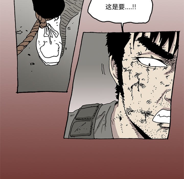 《异种来袭》34 第5页