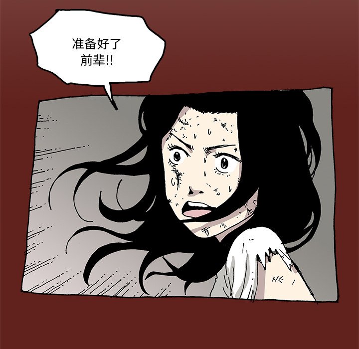 《异种来袭》34 第6页