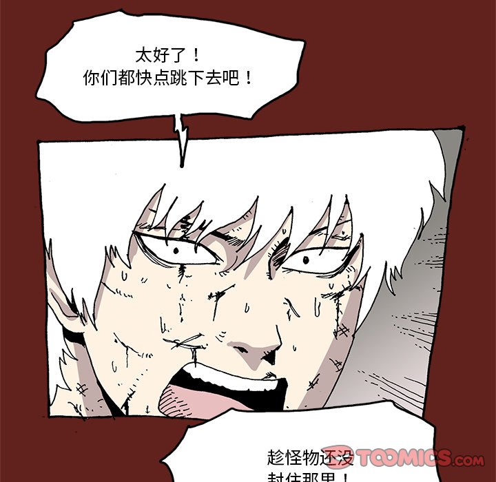 《异种来袭》34 第7页