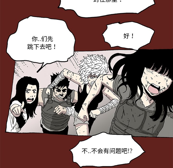《异种来袭》34 第8页