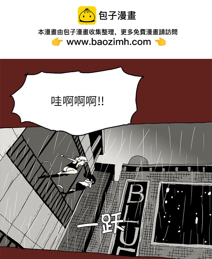 《异种来袭》34 第9页
