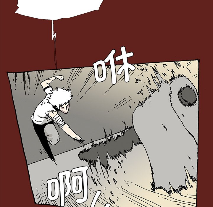《异种来袭》35 第11页